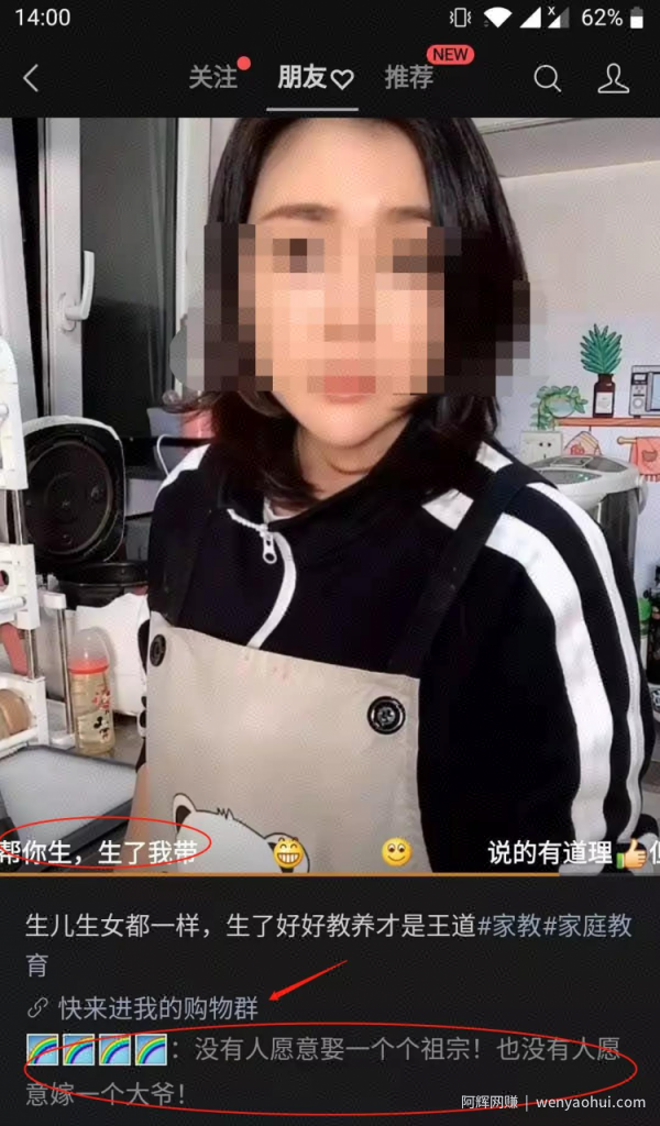 视频号賺米项目解析：视频号上当喷子竟然能月入10W+