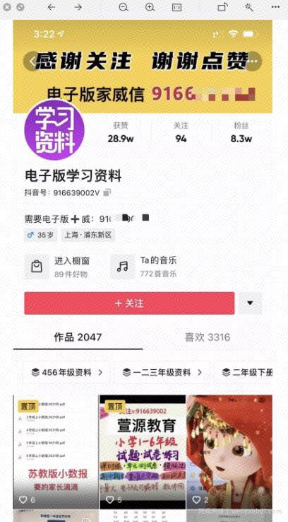 抖音虚拟资源賺米项目，价值上万