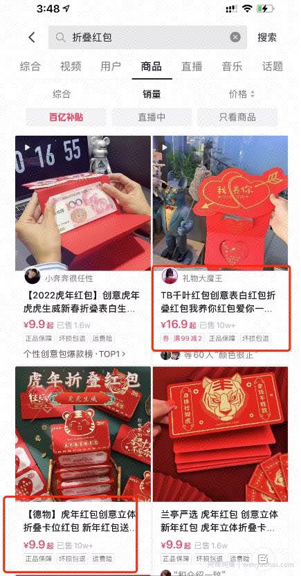 借助折叠红包，日赚十万元
