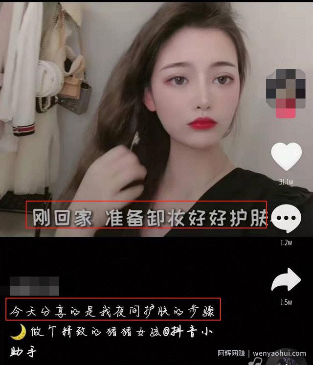 教你如何利用抖音引流，日引精准粉500+