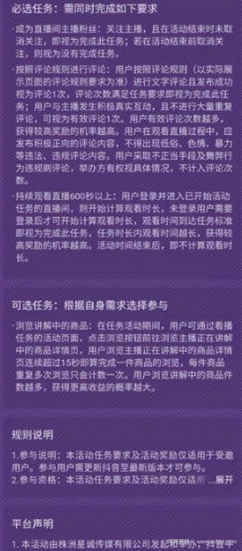 看直播也能赚收益，拆解看播项目