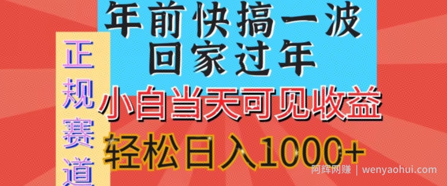新风口,视频号短剧,简单粗暴,可矩阵操作,小白当天可见收益,轻松日入1000+