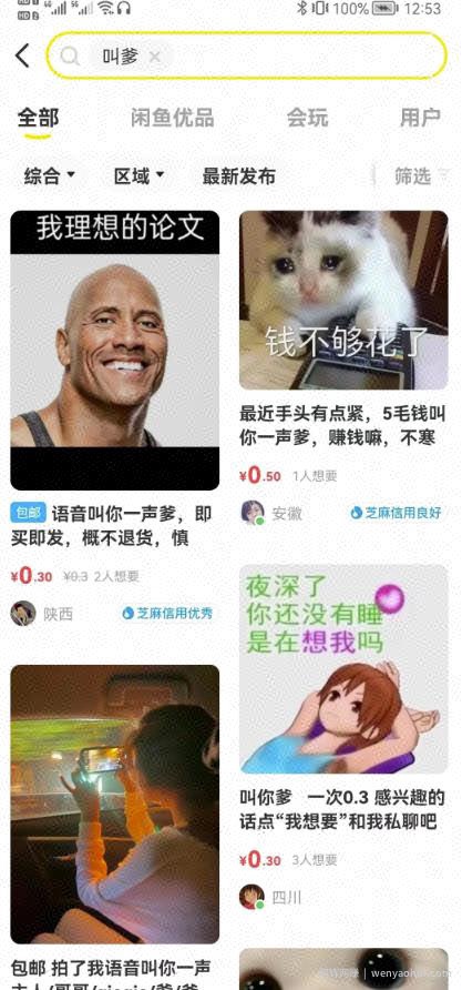 賺米小项目！轻松月入500