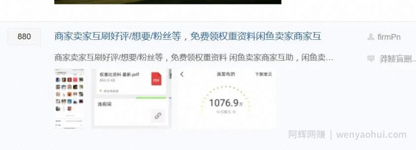 分享我在互联网找微信群及加微信群的10个方法论