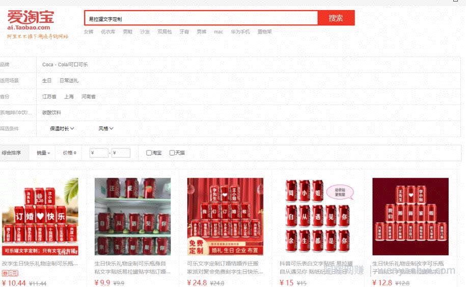 90%人不知道的冷门创业项目:易拉罐文字定制,拆解分享给你学习!