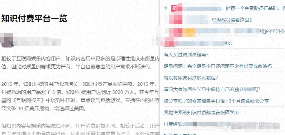 新手賺米攻略，手把手教你搭建自己的知识付费平台