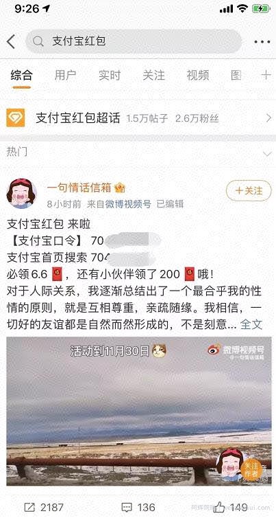 通过支付宝，利用这些平台操作日赚几百！