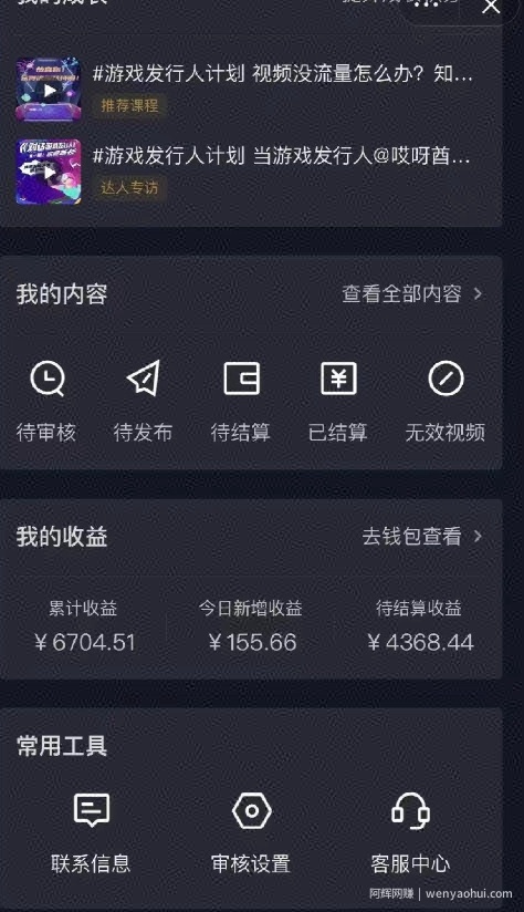 靠悬赏在抖音小游戏无限拉新用户当天1147块？可长期玩转拉新，可放大充场工作室批量玩法