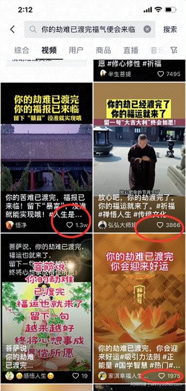 价值万元+的抖音賺米干货，可批量复制变现！