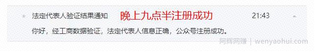 蹭【合成大西瓜】热点，公众号一夜涨粉3000+