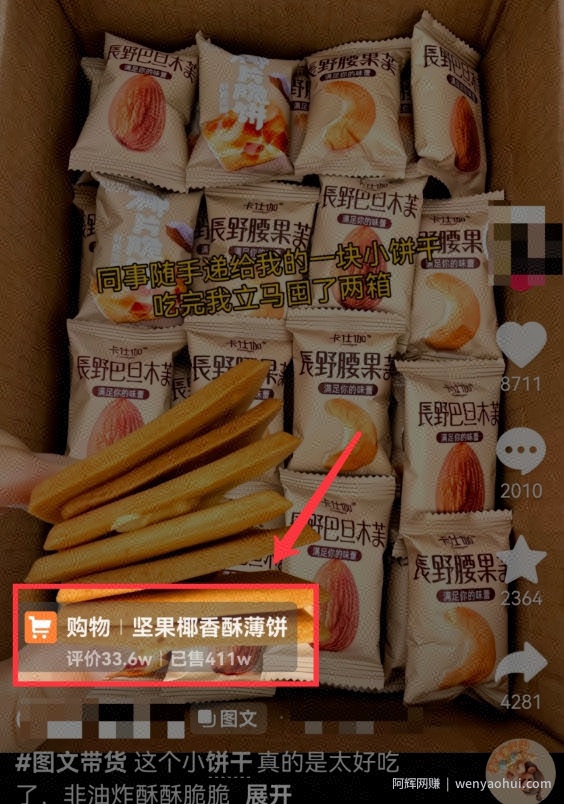 AI图文带货手把手带教课程，每天碎片时间操作，很多月入几万到几十万以上
