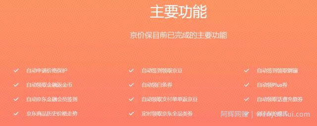 3个薅京东羊毛的工具,信息差賺米神器!