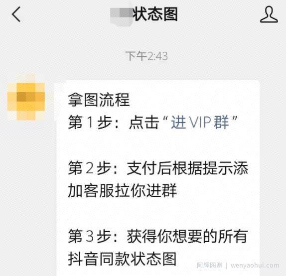 一文带你深入流量变现项目之微信小程序，有人月入过万，有人连顿饭钱都无！