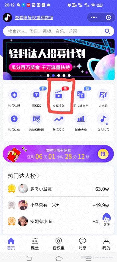 如何注册头条号？怎么在头条号上挣钱？