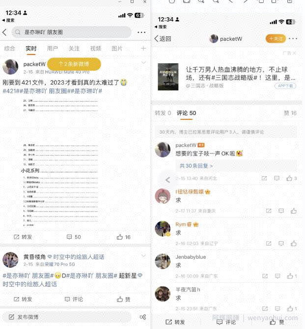 三招免费自然流量暴涨打法，助你玩赚APP拉新项目！