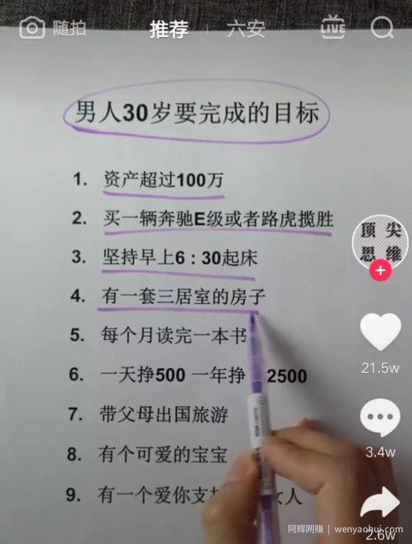 一周收入8000+？抖音书单号这样玩才賺米