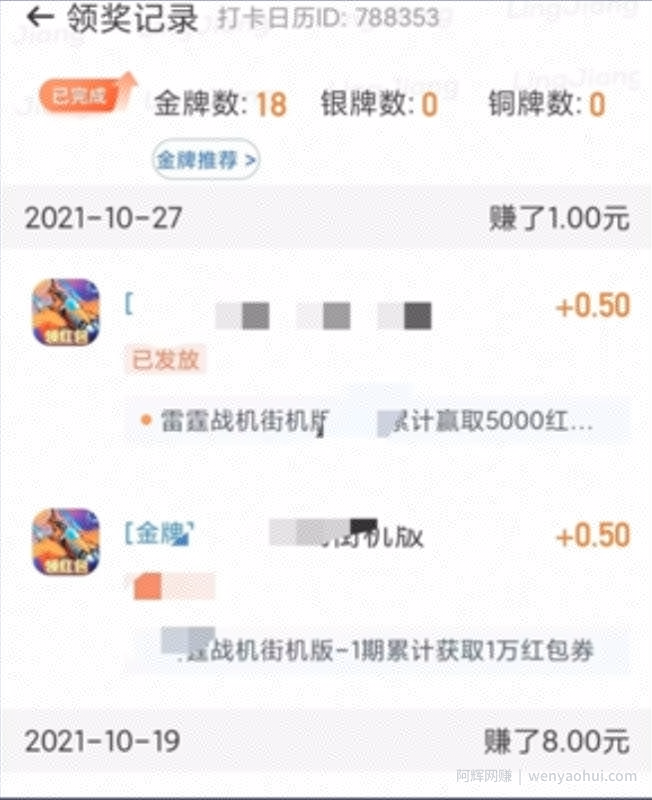 化妆品修复+游戏试玩项目思路，新手小白破零首选