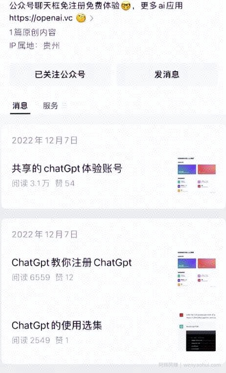 5个ChatGPT机器人賺米指南，线上副业兼zhi推荐！