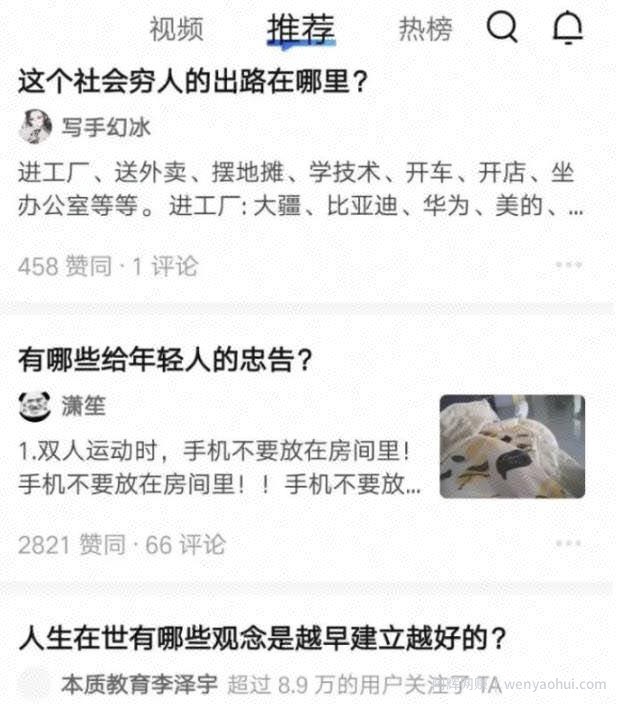 知乎引流技巧，核心的玩法！