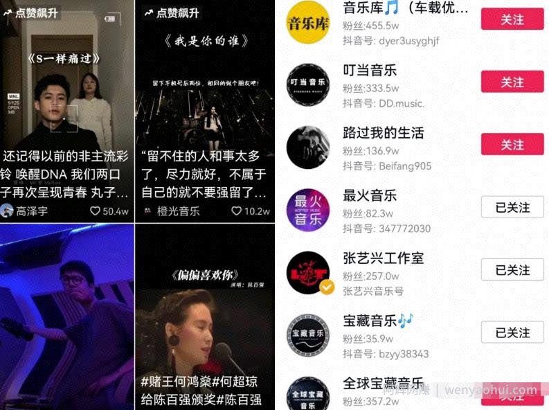 头条音乐号变现思维：日赚200+，0成本批量快速起号变现