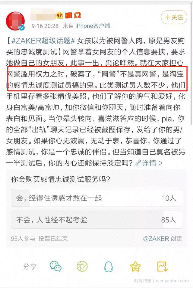 针对情感话题，有哪些賺米的项目？看完你就知道情感项目有多暴利