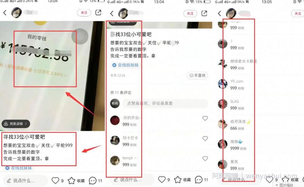 三招简单无脑引流大法，打造被动月入过万的睡后收入