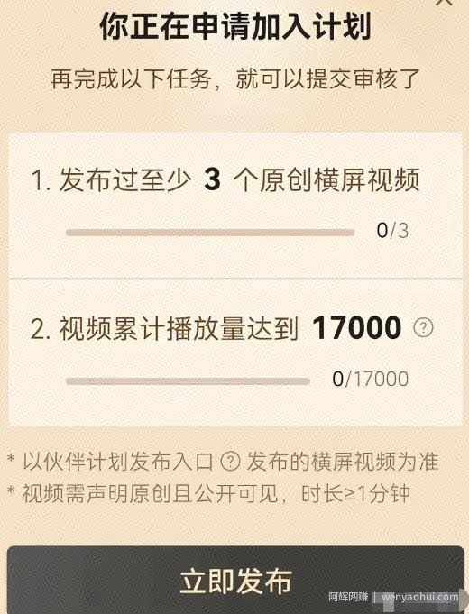 如何快速开通中视频计划，外面有人卖5-100元，一个月赚了几W！亲测有效！