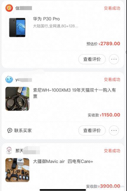 千梦网创108计第30计：二手平台市场搬砖，一个月入5000+的实操项目