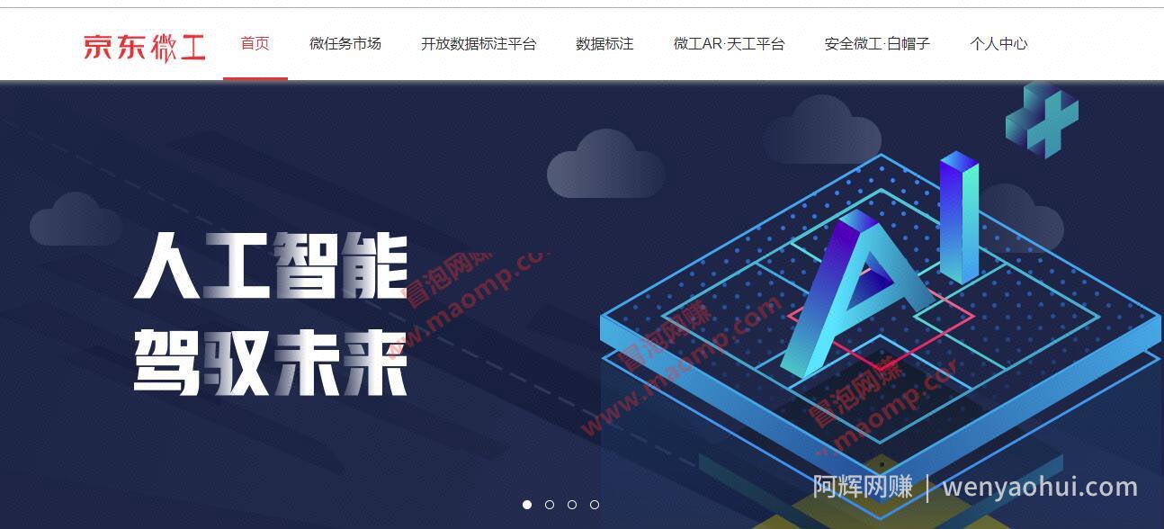 动动手指就能赚零花钱?3个任务众包平台,可帮你获得劳动报酬