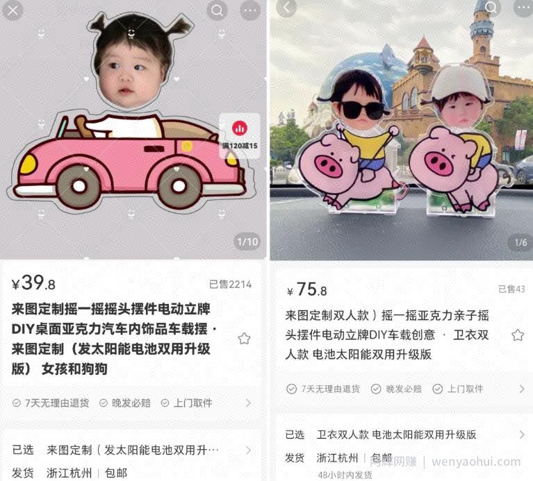 摇头汽车摆件副业项目思路，成本低利润高简单易上手，玩法无私分享给你