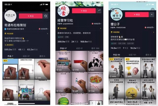 这样制作能賺米的抖音短视频，手绘视频教程免费分享