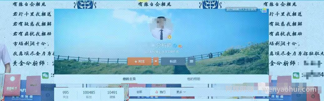 玩转自媒体平台图文引流，精准引流高端金融粉
