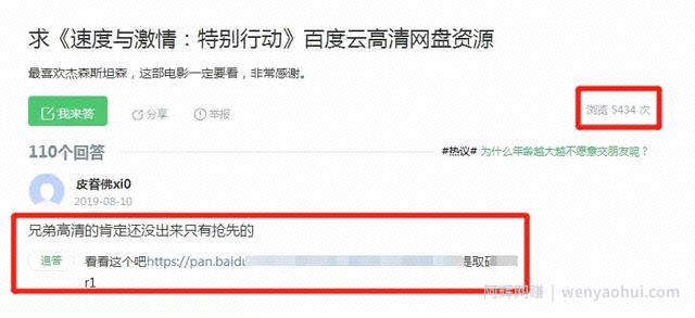 网盘賺米小项目曝光，又一个小白可以操作的好项目