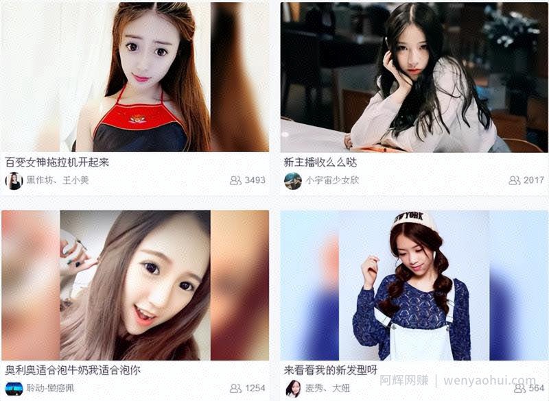 如何免费借助网红主播为你日赚1000+，新手也能做。