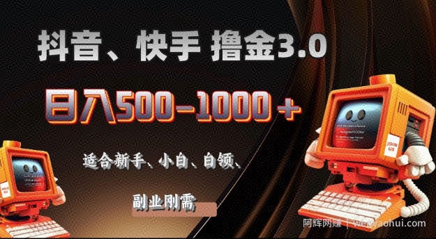 2025最新app广告撸金，日入多张，无需人工管理、可矩阵操作