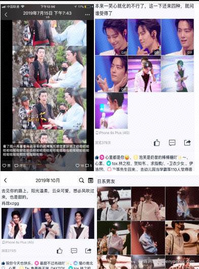年赚30万的追星项目周边产品人设打造实操肖战篇（二）