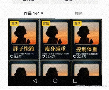 超高变现的短视频减肥细分赛道，减肥账号抖音实战训练营