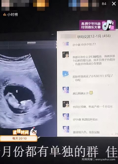 如何在抖音运营胎教账号日入上千（蓝海项目）