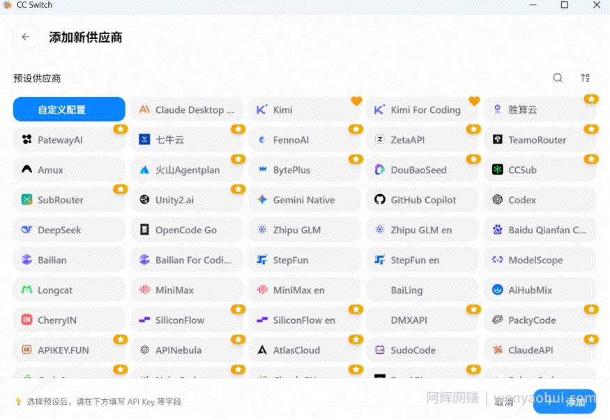 一键给Chatgpt、Codex、Claude接入地第三方中转站，CC Switch统一管理你的AI编程工具工作流
