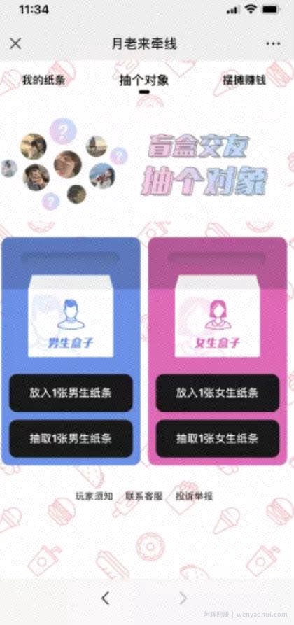 日入几千的交友盲盒正确玩法思路
