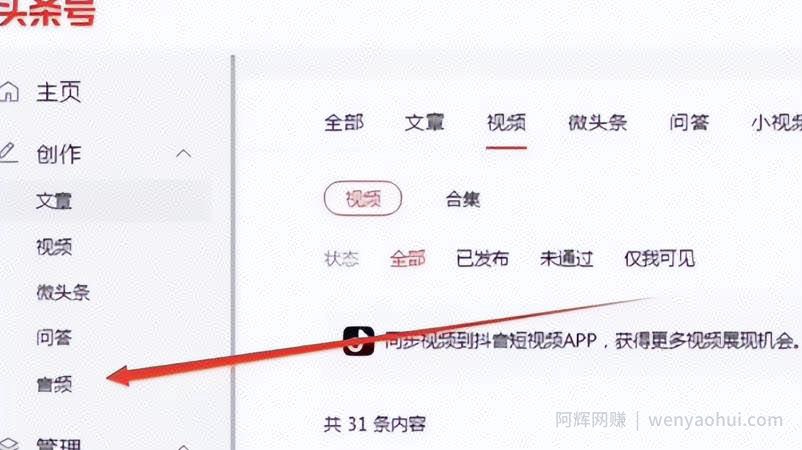 头条暴利搬砖项目思路，每天花上几分钟，轻松赚够300+