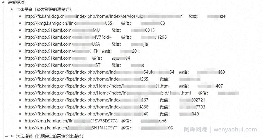 全网最详细的优惠电影票教程，日均200+的市场如何操作