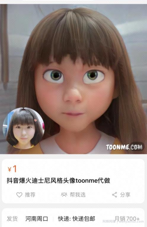 toonme爆红的背后，看网创高手如何借助外卖CPS变现