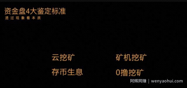 很多人不知道的行业隐秘：资金盘的上瘾“术”