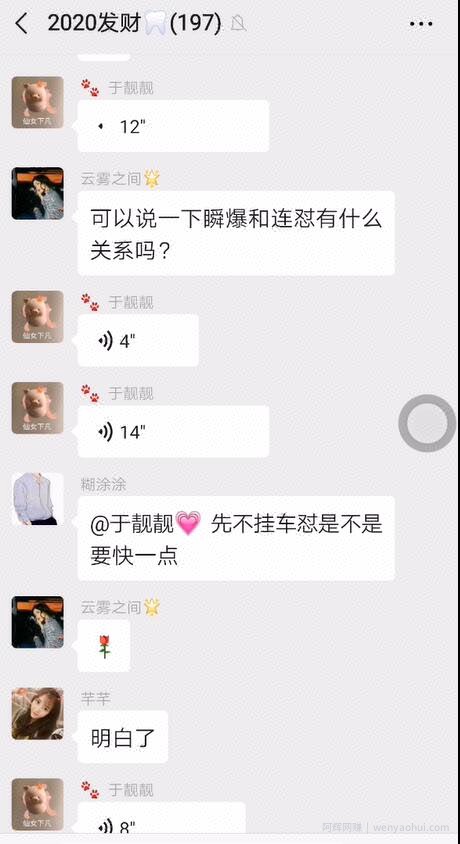 于靓靓微信群分享：抖音瞬爆连爆技术 3分钟爆300W播放量（视频教程）