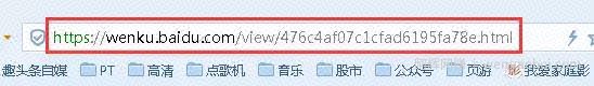 最新可用的百度文库下载方法汇总，低调使用哦
