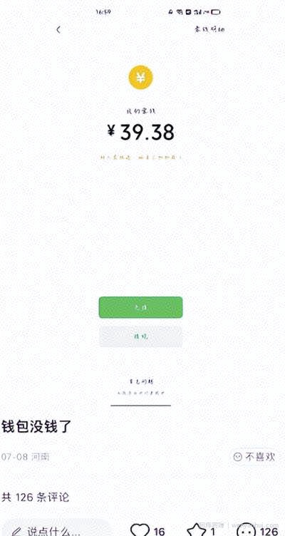每天10分钟，一部手机轻松实现被动收入，动手就能賺米！