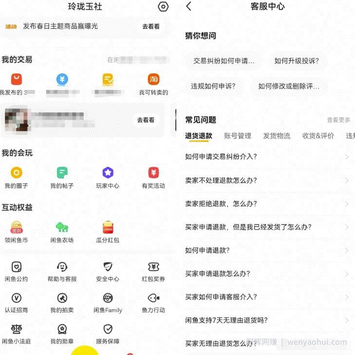 闲鱼爆款宝贝被盗图的解决思路，深入了解项目本质和操作，玩法分享给你