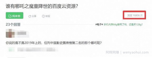 网创项目：免费分享网盘资源，也能赚外快