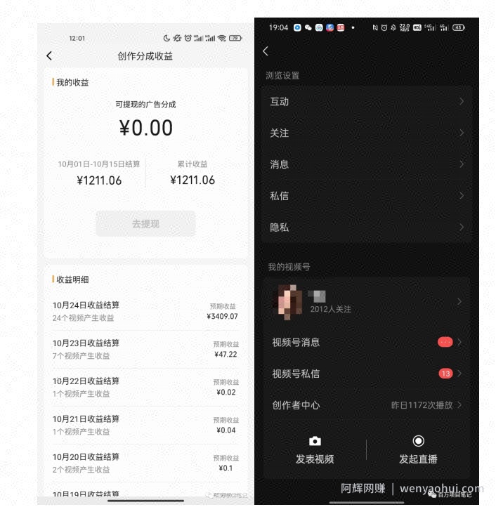 一条视频收益3000+，一条作品涨粉2000+，视频号流量爆炸·的秘籍